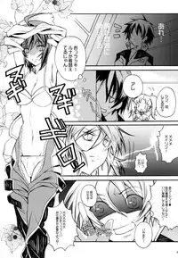 (C70) [Unizo (UNIKURA)] Sexual Heroines (Gundam SEED DESTINY)