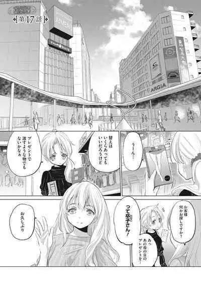 [Kurogane Kenn] Tae-chan to Jimiko-san [Digital]