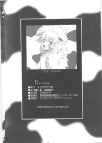 (C76) [Studio Katsudon (Manabe Jouji)] Koisuru Ushi-Chichi - Dear My Ushi-Chichi 2