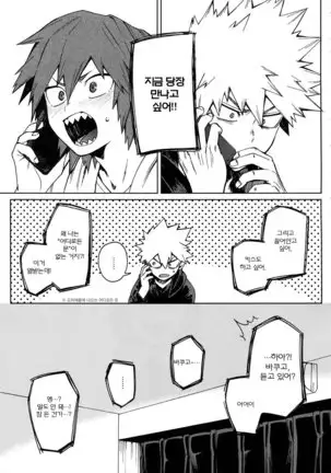 Ai ga annara Joutou da