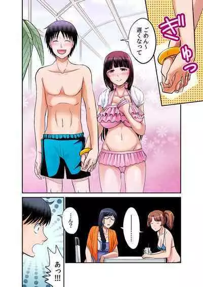 [Amane Shirou] Hatsujou Joshi Ryou Harem ~Sonnani Dashitara Ninshin Shichau!!~ Vol. 1-5