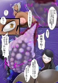 [Hokubu-Dou] Ingoku no Shikkounin