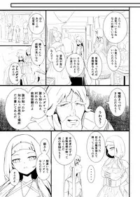 [YOSHITORA] 救世主と救済者