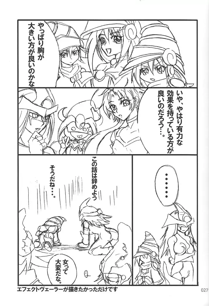 Danshi hanran gunbyō no nichijō REMIX