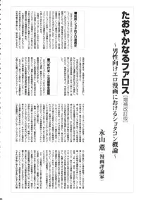 [Dress] Shota x One 2 (original) [SHOTA]