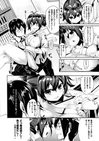 [Karoti] Ijirashii Kimi [Digital]