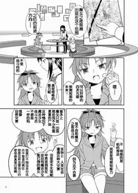 (C84) [Nedaore (Ayane)] Zoku Kakoku Shoujo e-roku (Puella Magi Madoka Magica) [Chinese] [吼姆喵个人汉化] [Incomplete]