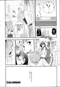 [Ri-ru] In the summer awaiting Ch.1-4