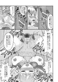 [Complete Box (Ayakawa Hisashi)] Sheryl-san niwa Mukanai Shokugyou 2 - An Unsuitable Job for Sheryl 2 (Macross Frontier) [Digital]