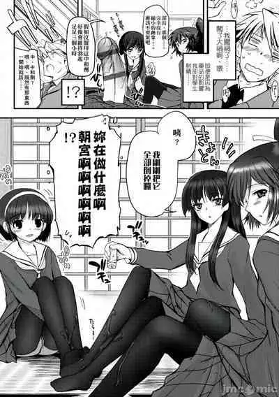 [Tsukiyoshi Hiroki] Shoujo-tachi no Sadism (CN)