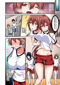 [Suishin Tenra] Irekawatte Dotabata Ecchi! ~Aya-nee no Binkan na Karada ni Ore wa Taerarenai 1-6