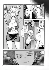 (C91) [HEADROOM (Oda Haiji)] H♥ERO!! 2 Side Bakugo Mama (Boku no Hero Academia)