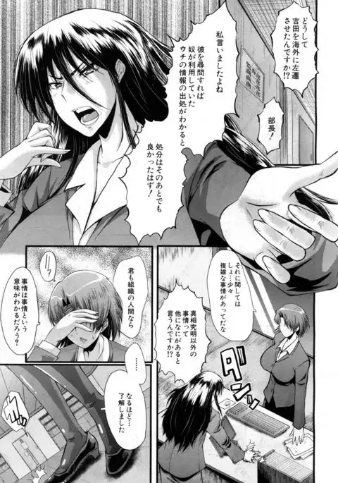 COMIC Mugen Tensei 2017-07