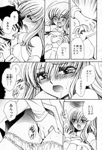 COMIC Momohime 2007-09