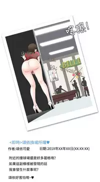 中文韩漫 想入非非 Ch.1-5 [Chinese]