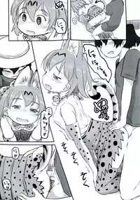 (Japariket) [Kuromahou Kenkyuujo (Nukaji)] Koubi no Shikata o Oshiete (Kemono Friends)