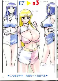 Launching Rice Cooker No. 3 (Kochikame)