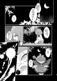 [MILKPOP (Rekishitai Hoonoji)] Rudy Liliy (Touhou Project) [Chinese] [LOK個人漢化] [Digital]