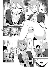 COMIC Shitsurakuten 2018-07 [Digital]