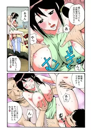 Tonari no Oku san wo Mina de Oishiku Itadaki mashing