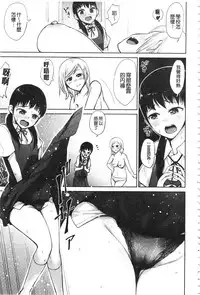 [Madoutei] Zenbu Ecchi na Hanashi | 全都是好色的故事 [Chinese]