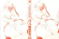 [Sakai Hamachi] Tsumeawase