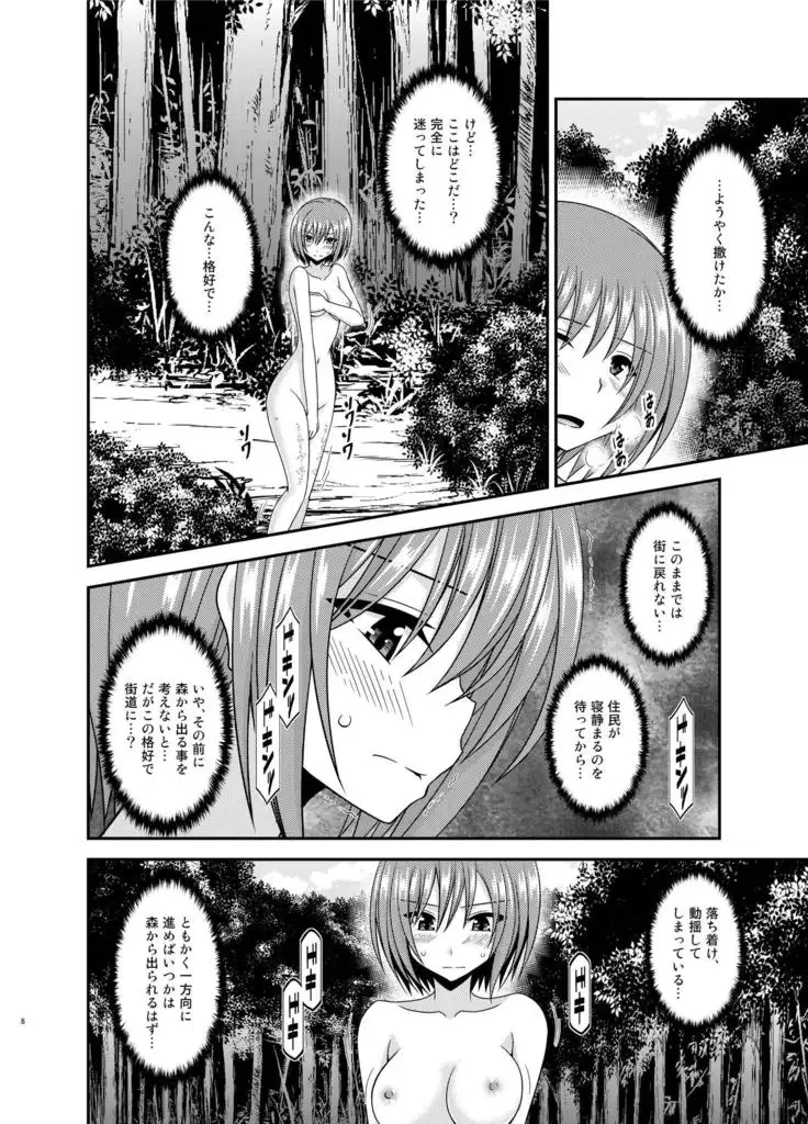 Onna Onmitsu Ryoujoku Rinkan