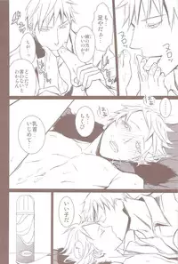 [Drunken Angel (Irima)] Valentinstag (Hetalia: Axis Powers)