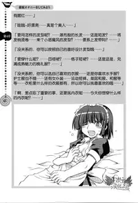 [Medi Axe] Saa, Yatte Miyou ~ Saimin Onani Nyuumon ~ [Chinese] [一次元汉化组] [Digital]