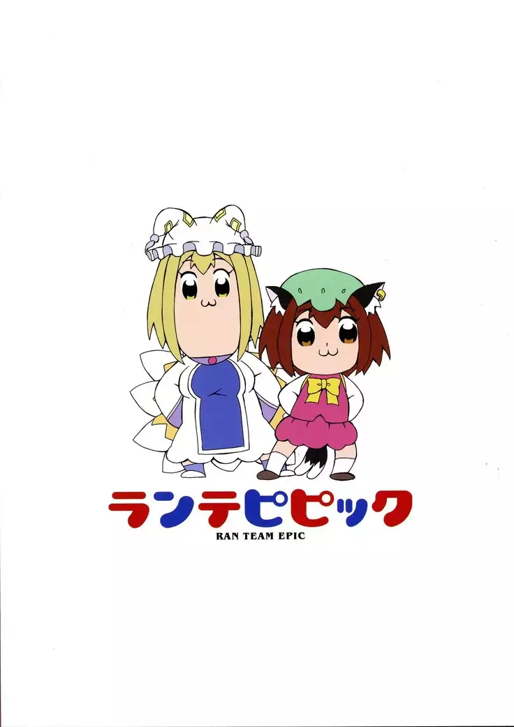 ] Kawaii Daidai no Tanominara nan demo Iu Koto Kii chau Ran Shama