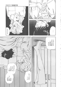 [Tsuka Motomasa] Kanin Kifujin