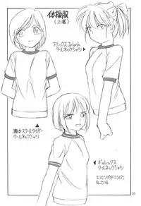 (C67) [EINSATZ GRUPPE (Charlie Nishinaka)] B-1 BLOOMER (Mai-HiME)