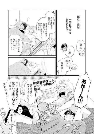 [Pii] Neko niwa Inu wo One More [Digital]