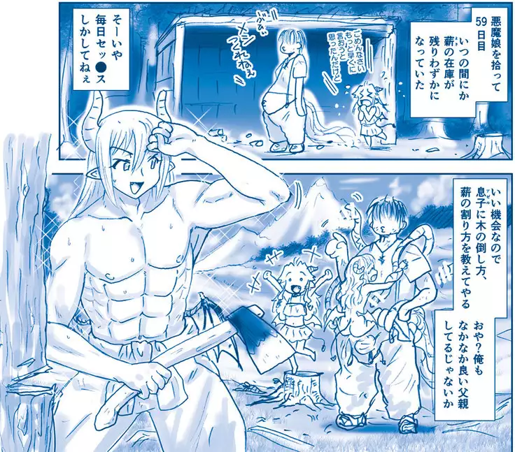 Akuma Musume Kankin Nisshi Series