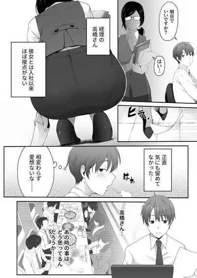 Mr Takahashi blossomed me into a dominatrix...