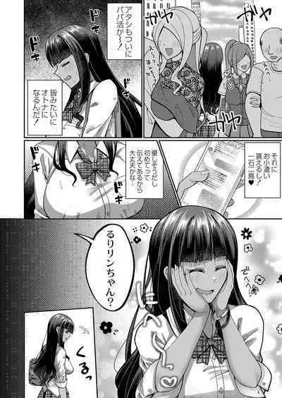 COMIC Reboot Vol. 38