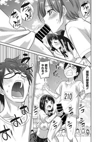 Web Manga Bangaichi Vol. 13