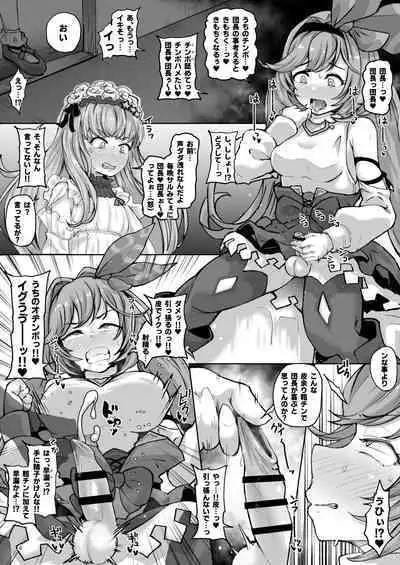 Gurabyuru~tsu! ! Chinchin ketsu Anabe ♂ V2