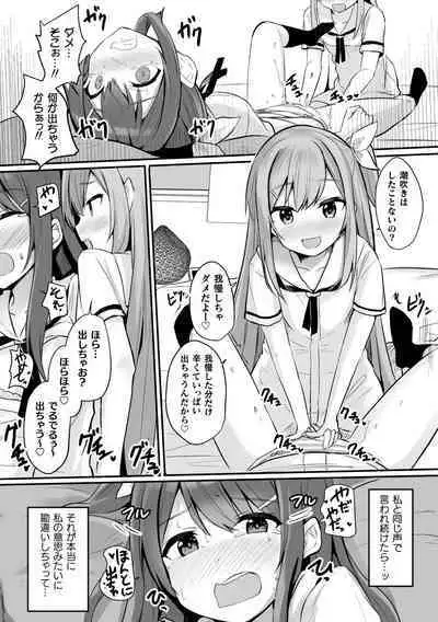 2D Comic Magazine Mamakatsu Yuri Ecchi Vol. 3