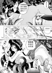 (C54) [BLACK DOG (Kuroinu Juu)] Magician's Red (Bishoujo Senshi Sailor Moon) [Chinese]