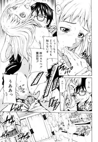 [Sabashi Renya] Mitsudaku Kanojo