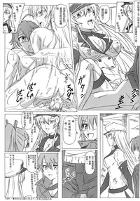 (C87) [Studio Hana to Ribon (Puripuri Kikou Shidan)] S-DEATH GA KILL! (Akame ga Kill!) [chinese] [脸肿汉化组]