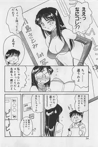 [Amagi Kei] Sensitive