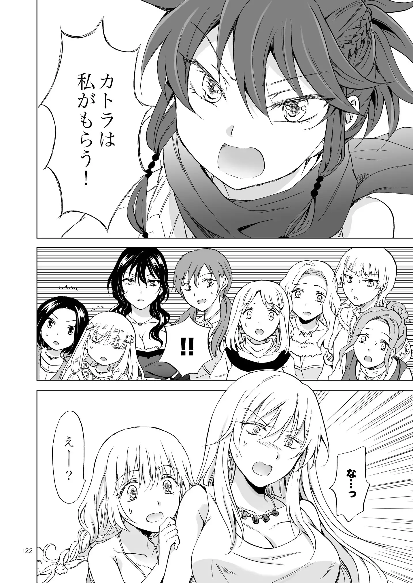 EARTH GIRLS KAZITU Zenpen