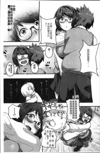 [Takayanagi Katsuya] Erohon desu yo. [Chinese]