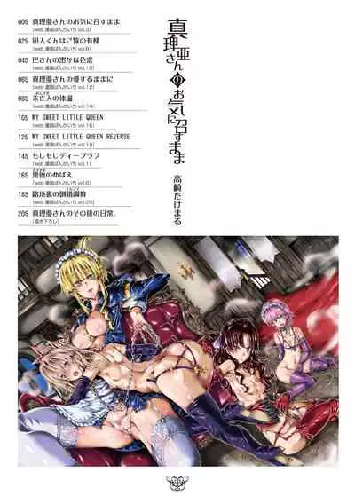 Maria-san no Okinimesu mama