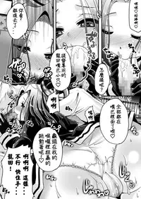 [Usubeniya (Usubeni Sakurako)] Tatsuta ga, Zenbu, Shiteageru (Kantai Collection -KanColle-) [Chinese] [衰洨五個人漢化] [Digital]