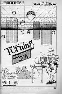 [Tanitsuki Megumi] Turning Point (Lemon People 1984-01) [English]