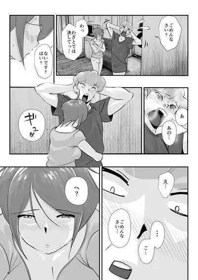 Otto ni Ienai "Motto" ga Kare ni wa Ieta Natsu.