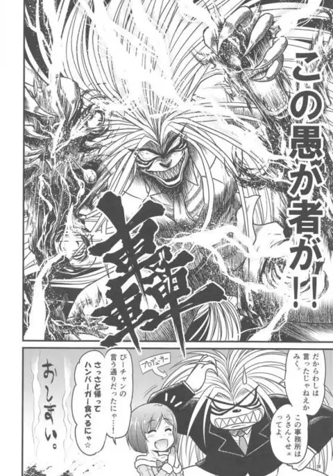 [Buranko Shinshi Mikunyan de Nukunyan Nihatsume